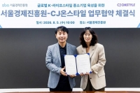  CJ온스타일, K-라이프스타일 글로벌 확대 나선다…