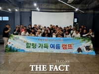  남양주시, 자립준비청년·가정위탁아동 대상 '여름 힐링 캠프' 개최