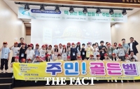  대전시 서구 관저2동 주민자치회, '독서 골든벨' 개최 