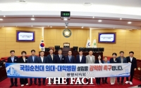  광양시의회 