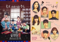 JTBC, 드라마 '재소환 편성'…'꽃파당'→'날아올라라 나비'