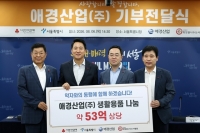  서울시, 애경산업과 취약계층 생활용품 지원…53억 규모