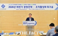  남양주 본점 시대 연 경기신보…민선9기 맞춰 '4S 혁신' 시동