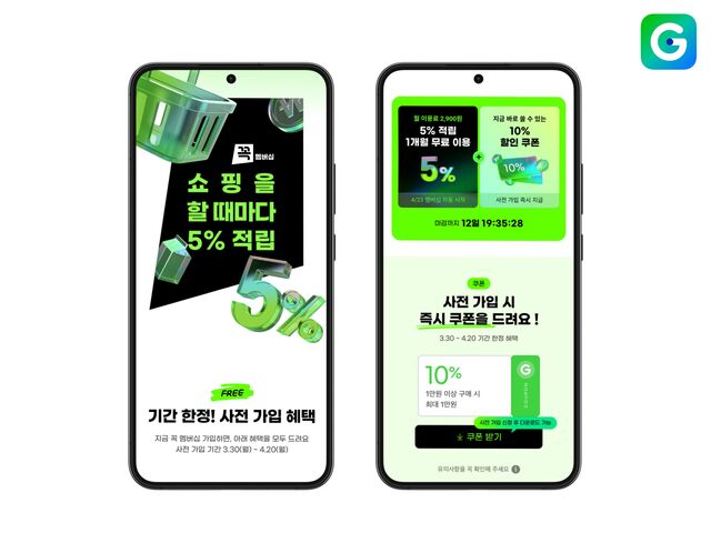 업계에서는 멤버십 통해 고객 락인 효과를 유도하고 있다. 이용할수록 차별화된 혜택을 제공하며, 신규 가입 장벽을 낮추는 등 고객이 변화를 직접 체감하도록 고안했다. /G마켓