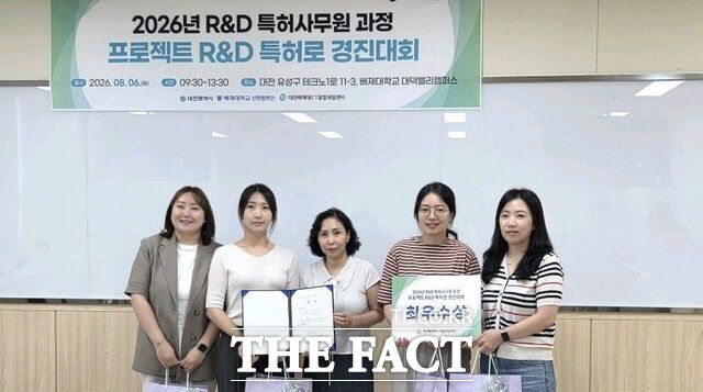 6일 배재대 산학협력단 등 R&D 특허사무원 과정 프로젝트 경진대회에서 'AI 원단 소재파악 다리미'로 최우수상을 수상한 팀이 기념촬영을 하고 있다. /배재대
