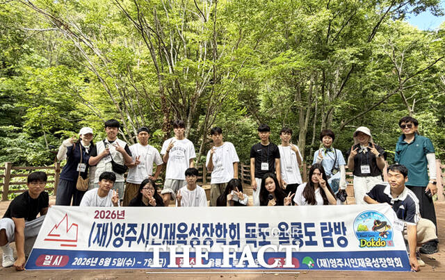 독도·울릉도 역사·문화 탐방에 참여한 영주 지역 청소년들이 울릉도 유일 분화구 나리분지에서 기념사진을 찍고 있다. /영주시인재육성장학회