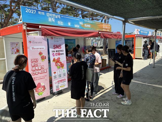 2027 논산세계딸기산업엑스포 조직위원회가 오는 9일까지 열리는 제29회 보령머드축제 현장에서 국내외 관광객을 대상으로 '2027 논산세계딸기산업엑스포' 홍보 활동을 펼치고 있다. /2027 논산세계딸기산업엑스포 조직위원회