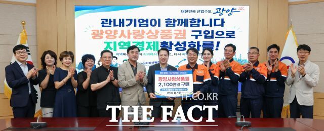 광양 지역 기업들의 광양사랑상품권 구매 릴레이가 이어지고 있다. 7일 열린 '구매릴레이 동참식' 모습. /광양시