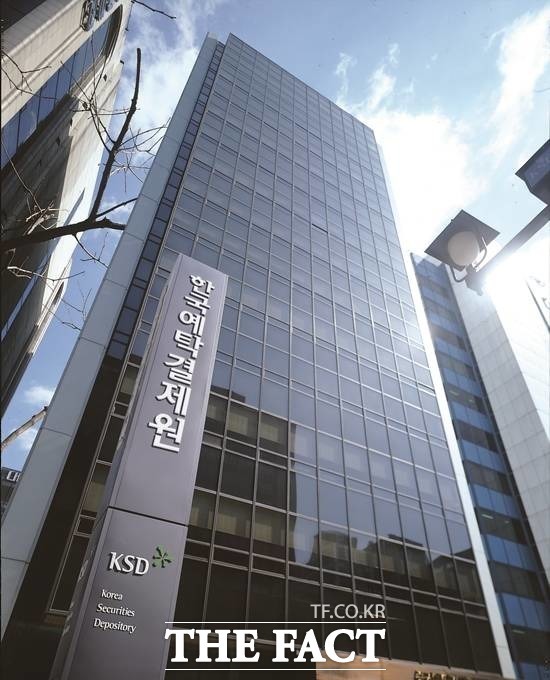 한국예탁결제원은 비상장주식과 조각투자 상품도 다자간 거래가 가능한 장외거래 청산결제 인프라 구축에 착수했다고 7일 밝혔다. /더팩트 DB
