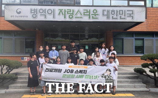 청소년들이 '군생활 사용설명서' 진로 체험에 참여한 뒤 기념촬영을 하고 있다. /담양군