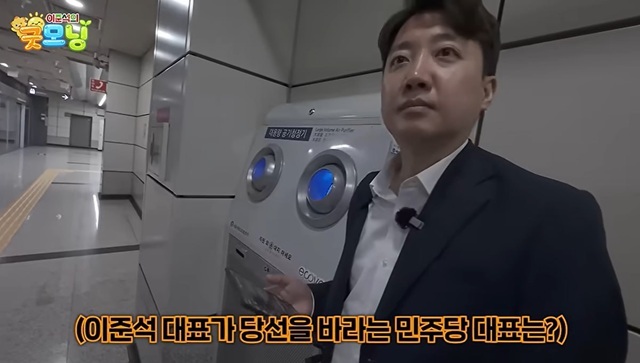 이준석 개혁신당 대표가 지난 4일 '동탄에서 국회까지 1시간 6분! GTX 출근길에 털어놓는 리얼 토크쇼'라는 제목의 영상을 올려 눈길을 끌었다. /이 대표 유튜브 영상 갈무리