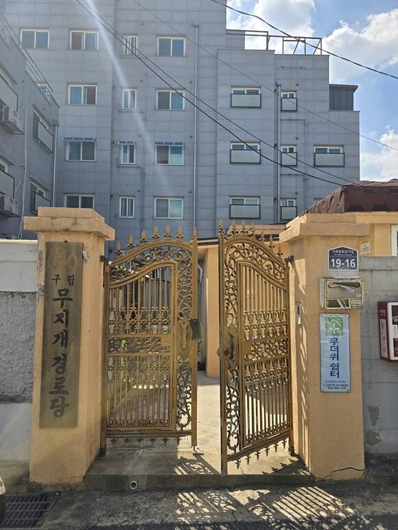 구로구가 무더위쉼터를 주말과 휴일에도 운영한다. /구로구