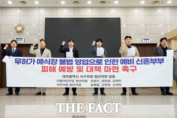 설재영 대전시 서구의회 의원 등 청년의원 6명이 7일 서구의회에서 예식장 불법 영업 피해 예방 대책마련을 촉구했다. /설재영 의원
