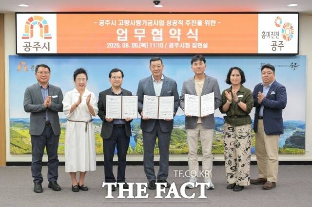 공주시가 6일 시청 상황실에서 바른이교정과치과의원, 미소담치과의원과 고향사랑기부금 활용 취약청소년 치아 교정치료 지원사업 업무협약을 맺었다. /공주시