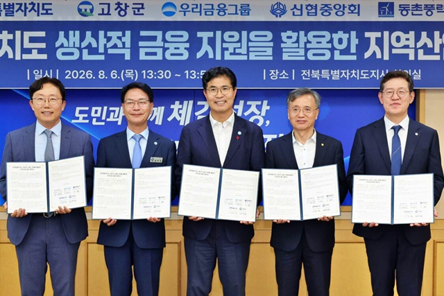지난 6일 전북특별자치도청에서 열린 '전북특별자치도 생산적 금융 지원을 활용한 지역산업 발전 협약(MOU)'에 (좌측부터) 오희종 동촌풍력발전 대표이사, 심덕섭 고창군수, 이원택 전북특별자치도지사(가운데), 고영철 신협중앙회장, 이명수 우리은행 IB그룹장이 참석해 전북 해상풍력 산업 육성을 위한 협약을 체결한 뒤 기념촬영을 하고 있다. /우리은행