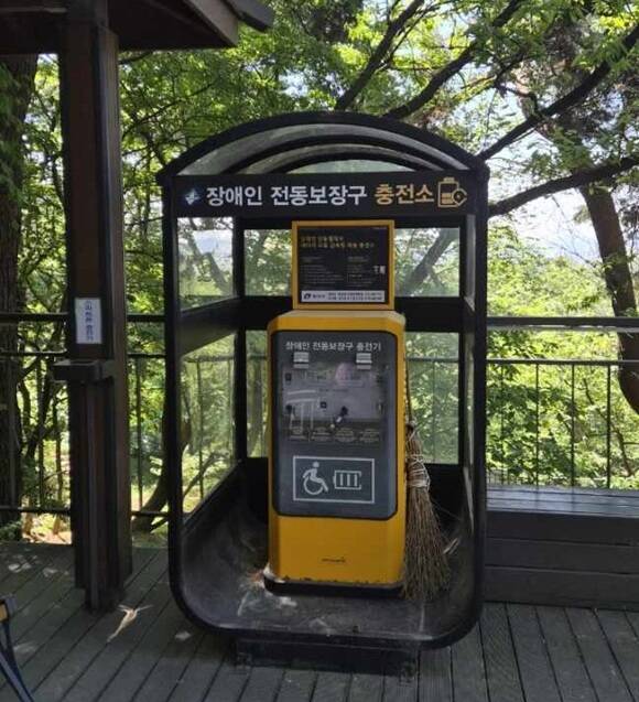 서울 광진구는 장애인의 이동 편의를 높이기 위해 전동휠체어·전동스쿠터 등 전동보장구 급속충전소 36곳을 운영한다고 7일 밝혔다. 사진은 아차산 동행숲길 전망데크에 설치된 급속충전소 모습. /광진구