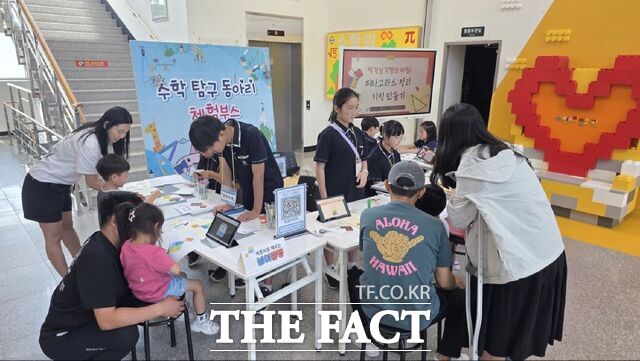 대전교육정보원 부설 대전수학문화관에서 '학생 수학탐구동아리 체험부스 프로그램'을 진행하고 있다. /대전시교육청