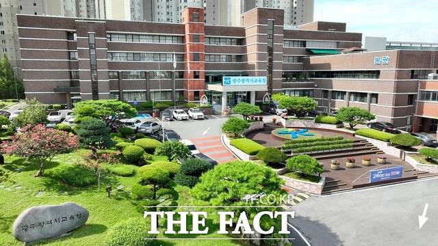 전남광주시교육청 광주청사 전경. /전남광주시교육청