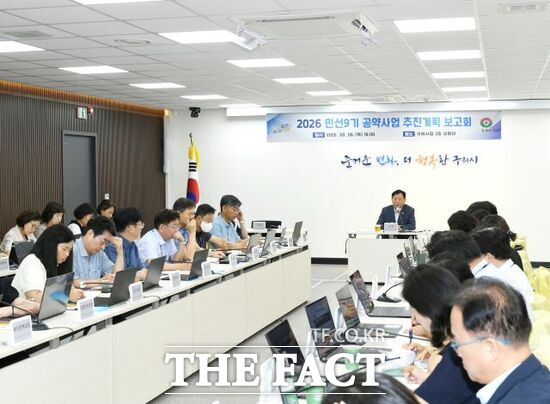 신동화 경기 구리시장(가운데)이 지난 6일 '민선 9기 공약 사업 보고회'를 통해 공직자들에게 '현장 중심 행정'을 당부하고 있다. /구리시