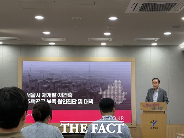 서울시는 7일 '서울시 재개발·재건축 주택공급 부족 원인진단 및 대책'을 주제로 브리핑을 열었다. /공미나 기자
