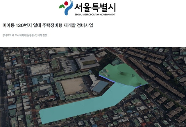 서울시가 도시계획시설을 3차원으로 구현한 '입체도면'을 도입한다. /서울시