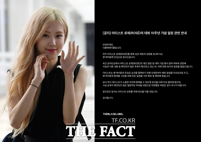 가수 로제가 소속 그룹 블랙핑크의 10주년 기념 행사에 참석을 확정했다고 소속사 더블랙레이블을 통해 공지했다./더팩트DB, 더블랙레이블