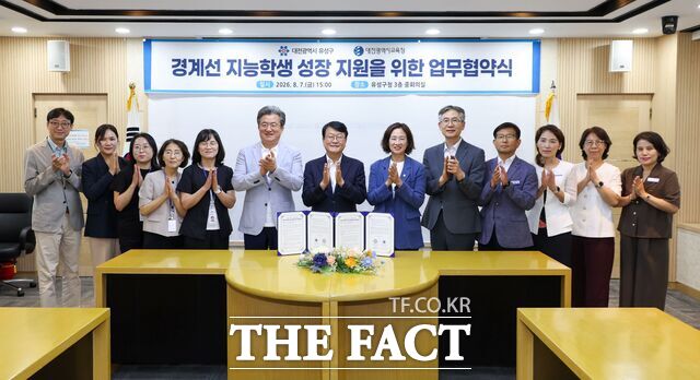 7일 오석진 대전시교육감과 정용래 유성구청장을 비롯한 관계자들이 '경계선지능 학생 성장 지원을 위한 업무협약'을 체결하고 있다. /대전시교육청