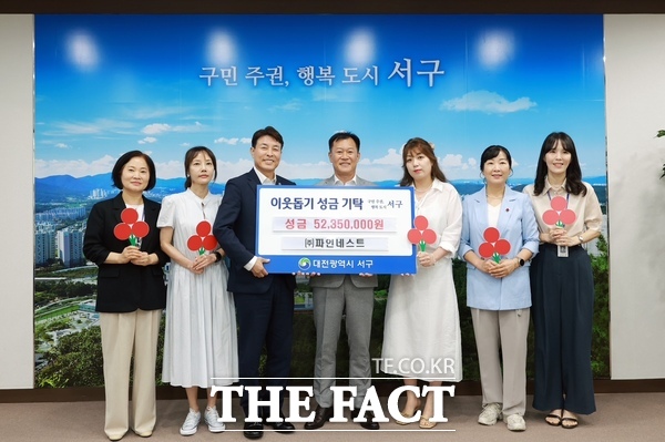 파인네스트가 7일 대전시 서구청 갑천누리실에서 무더위 취약계층을 위한 성금 5235만 원을 기탁했다. /대전 서구