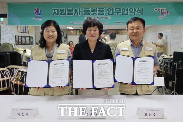 대전시자원봉사센터가 7일 새여울예술단, 대덕구자원봉사센터와 함께 생활권 자원봉사 활성화를 위한 자원봉사 플랫폼 업무협약을 체결했다. /대전시자원봉사센터