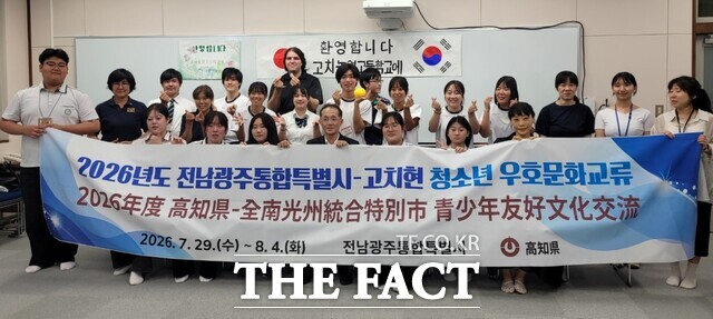 전남광주시 일본 고치현 청소년 교류 프로그램 /전남광주시