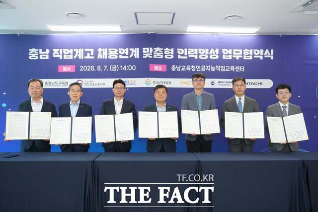 7일 충남교육청인공지능직업교육센터에서 '충남 직업계고 채용 연계 맞춤형 인재 양성을 위한 업무협약'을 체결하고 있다. /충남도교육청