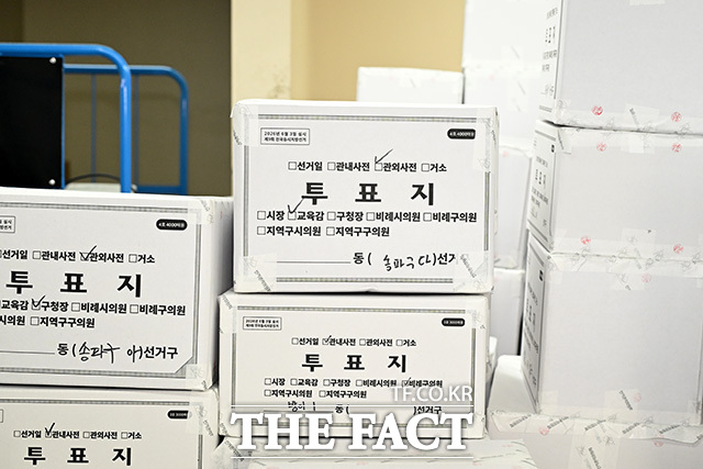 국민참정권침해 진상규명을 위한 검·경 합동수사본부가 7일 오전 투표율 허위 입력 정황과 관련해 중앙선거관리위원회와 서울·경기선관위를 비롯한 지역 선관위에 대한 추가 압수수색에 나섰다. /남용희 기자