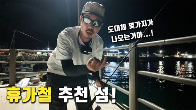 다리네TV는 초보자들이 가장 막막해하는 어종별 필수 채비와 준비물을 알기 쉽게 정리해 첫 출조의 불안감을 덜어준다. /유튜브 채널 다리네TV 영상 캡처