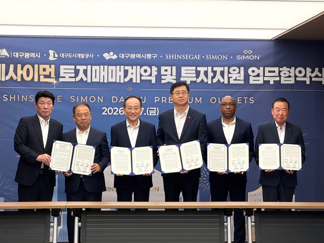 신세계사이먼이 7일 오전 대구시청 산격청사에서 대구 프리미엄 아울렛 개발을 위한 토지매매 계약을 체결했다. 왼쪽부터 강대식 국회의원, 우성진 동구청장, 추경호 대구시장, 김영섭 신세계사이먼 대표이사, 우체 아큐주오 사이먼 개발재무담당 부사장, 정명섭 대구도시개발공사 사장. /신세계사이먼