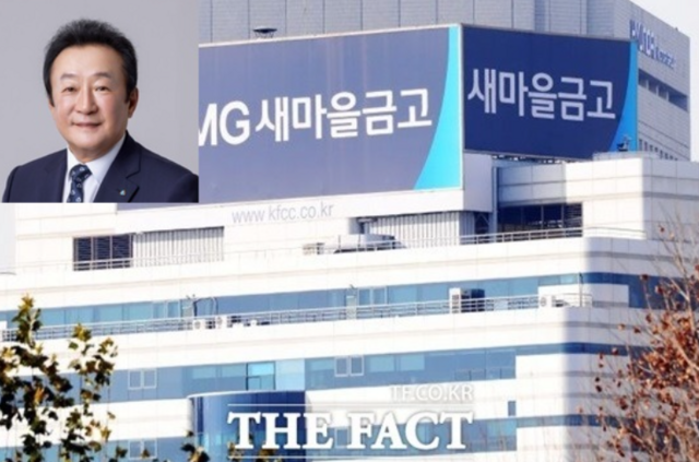 새마을금고 건전성 특별관리가 연말까지 연장되면서, 이제 막 임기 반년을 보낸 김인 새마을금고중앙회장의 리더십이 딜레마에 빠졌다. /더팩트DB.새마을금고중앙회