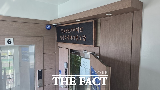 목동8단지 재건축 조합은 7일 서울 양천구 신정동 조합 사무실에서 시공자 선정을 위한 현장설명회를 열었다. 이날 현장설명회에는 대우건설, IPARK현대산업개발, DL이앤씨, GS건설 등 건설사 4곳이 참석했다. /공미나 기자