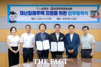  순천시, 재난피해주택 신속 복구 지원체계 구축