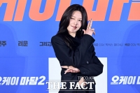  [TF초점] 최수영, '오케이 마담2'의 뜻깊은 수확