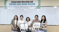  배재대, 'R&D 특허사무원' 실무 역량 겨뤘다...AI 다리미 프로젝트 '최우수'