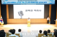  충남도교육청, 전국기능경기대회 학생선수단 발대식…'상위 입상' 목표