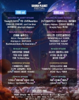  데이식스 영케이, 사운드플래닛페스티벌서 '솔로 첫 헤드라이너' 확정