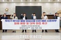  설재영 등 대전 서구의회 청년의원들, 예식장 불법 영업 피해 예방 대책 촉구