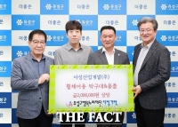  아성산업개발, 대전시 유성구 장애인 생활체육 지원 물품 기탁