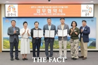  공주시, 고향사랑기부금 활용 취약계층 아동 치아교정 지원