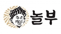  1세대 한식 프랜차이즈 '놀부', 기업회생 신청…11일 대표자 심문