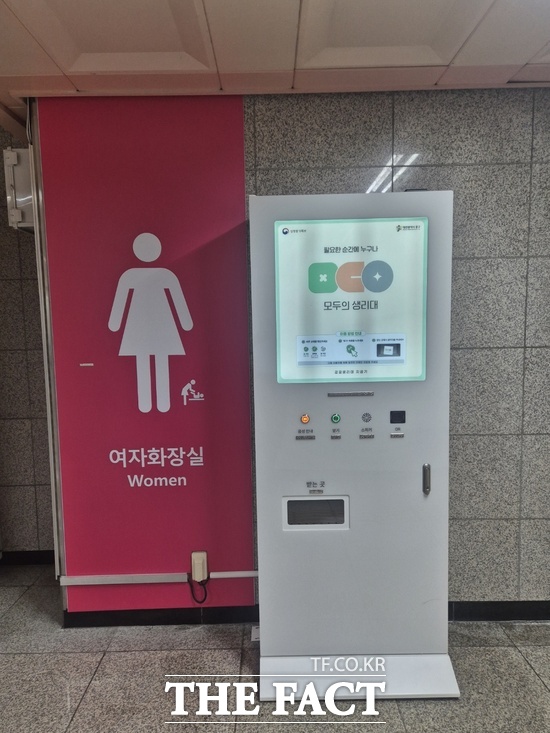 대전시 중구는 9일 주민 누구나 가까운 공공시설에서 무료로 이용할 수 있는 공공생리대 지원 서비스 '모두의 생리대'를 본격 시행한다. 사진은 중구 관내 지하철역 내 추가 설치된 '중구 모두의 생리대 자동지급기' 모습. /대전 중구