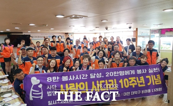 사랑의 사다리가 8일 창립 10주년을 맞아 대덕구 비래동 나래원에서 이정제 리더, 유희자 봉사단장 등이 참석한 가운데 기념행사를 갖고 더 큰 봉사를 약속하고 있다. /사랑의 사다리