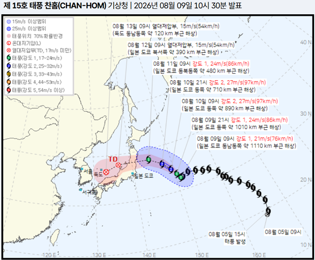 제 15호 태풍 찬홈이 일본 동쪽 해상을 따라 북상하면서 우리나라 동해안 지역에 비가 내릴 것으로 예상된다. /기상청