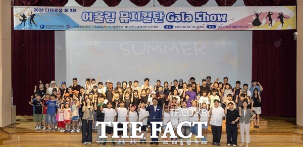대전시 대덕구는 8일 청소년과 가족이 함께 여름을 즐기며 소통할 수 있는 참여형 축제 '다(多)새로움 제2회 SUMMER WAVE' 행사를 가졌다. /대덕구