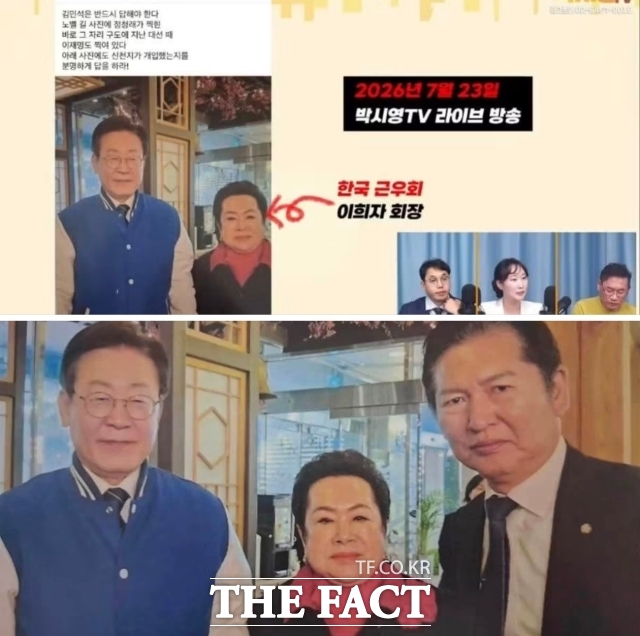 문진석 더불어민주당 의원은 9일 이재명 대통령과 이희자 한국근우회 회장이 함께 찍힌 사진을 둘러싼 의혹 제기에 대해
